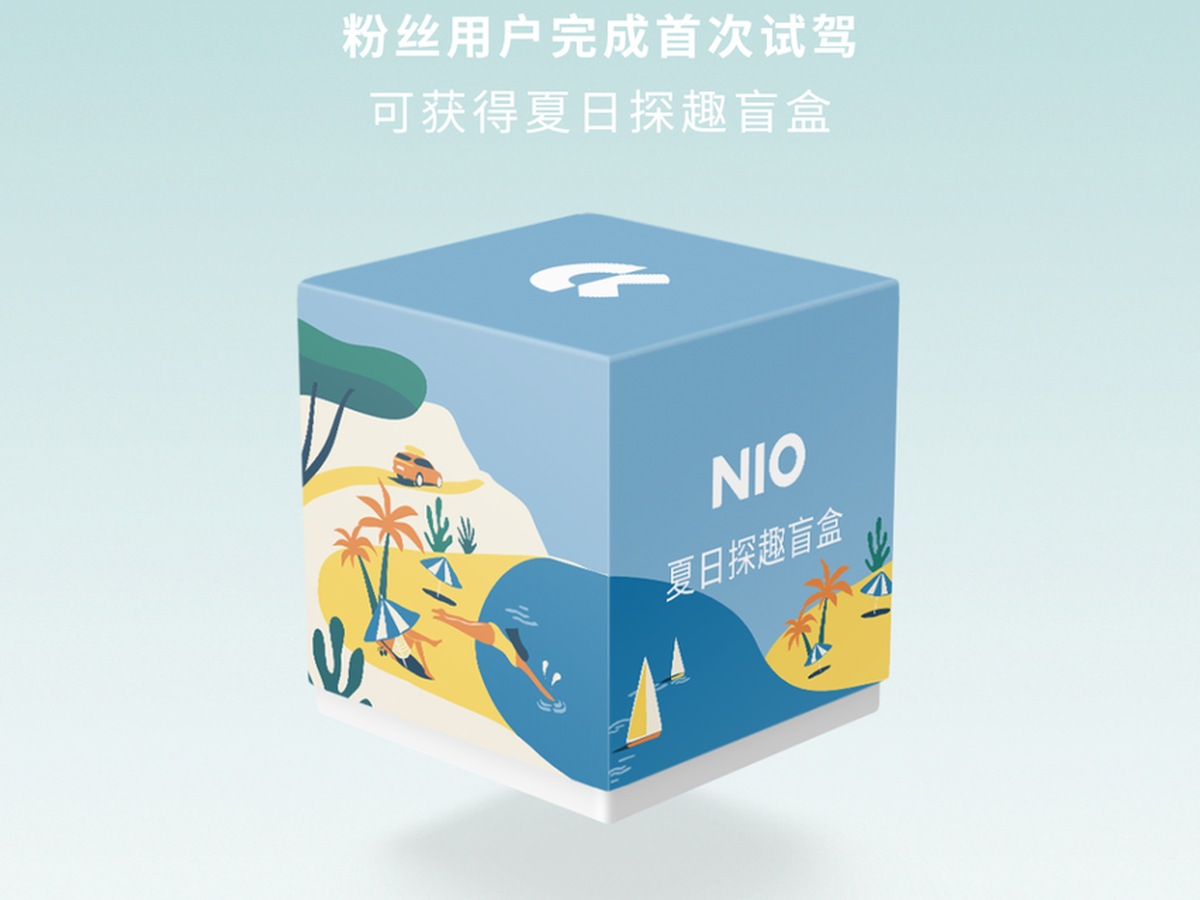 蔚来线上活动图片及海报设计
