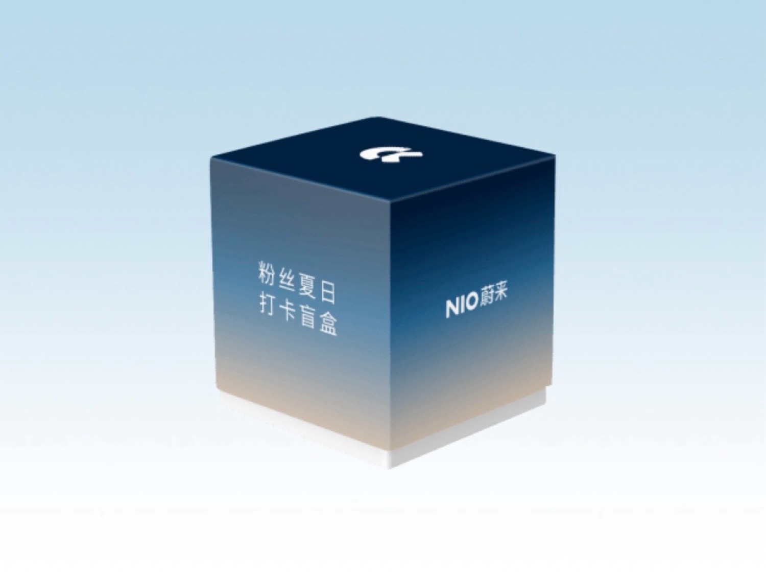 解锁夏日盲盒，赢ET7使用权